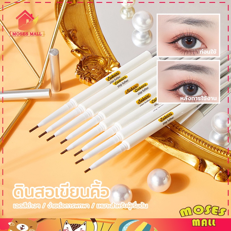 ดินสอเขียนคิ้วกันน้ำ ดินสอเขียนคิ้ว 2 in 1 สีดำ ปากกาเขียนคิ้ว 1.5mm แบบหมุนออโต้ กันน้ำ พร้อมแปรง กันเหงื่อ ติดทนนาน