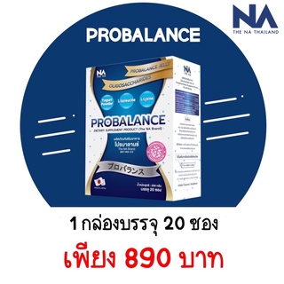 ✅ ส่งฟรี ✅ เจลลี่แก้ท้องผูก ถ่ายยาก โปรบาลานต์ The na เด็กทานง่าย ผู้ใหญ่ทานดี