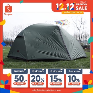 เต็นท์ Hillman Ultralight Fast-Pitch tent 2 คน