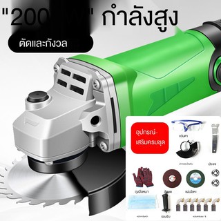 ❄เครื่องเจียรไฟฟ้ากำลังสูง เครื่องเจียรมัลติฟังก์ชั่นที่ประกอบเข้ากับเครื่องเจียรและตัดล้อเจียรอเนกประสงค์ เครื่องมือไฟฟ