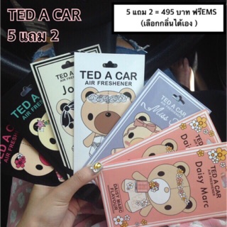 (เลือกกลิ่นได้เอง)😊TED A CAR 5 แถม 2 ส่งฟรีems แผ่นน้ำหอมปรับอากาศ 🐻สุดฮิต