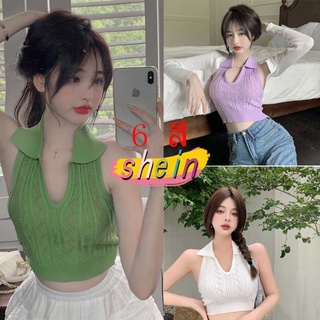 Shein 🔥พร้อมส่ง เสื้อกล้ามแขนกุด ผ้าไหมพรม สไตล์สาวโคเรีย เสื้อกล้ามไหม เสื้อผ้าผู้หญิง 9721