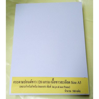 กระดาษปอนด์ 120 แกรม Size A5 (148.5 x 210 มม.) บรรจุ 250 แผ่น/ห่อ เนื้อกระดาษละเอียดเรียบสะอาด