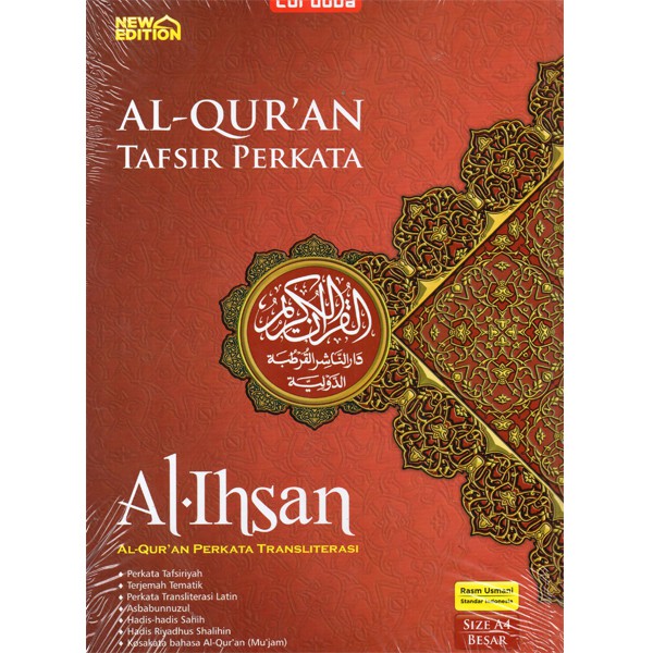 Al Quran Cordoba Words A4 Al-Ihsan