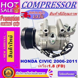 COMPRESSOR Honda Civic’06 1.8,Crv’07 2.0 คอมเพรสเซอร์ แอร์ ซีวิค’06 1.8,ซีอาร์วี’07 2.0 คอมแอร์รถยนต์ FD นางฟ้า Comp