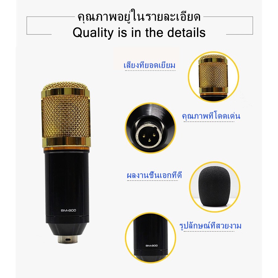 คอนเดนเซอร์ไมโครโฟน BM800 ไมโครโฟนสดระดับมืออาชีพ Condenser microphone BM800 Professional live microphone