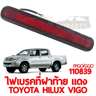 ไฟเบรคที่ฝาท้าย TOYOTA HILUX VIGO แดง