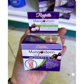 Rasyan Mangosteen Heel &amp; Foot Creamราสยาน ครีมบำรุงส้นเท้า มังคุด สูตรเข้มข้น ฟื้นฟูผิวเท้าที่แห้งแตกและหยาบกร้าน