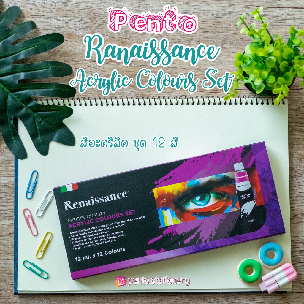 Pento ชุดสีอะคริลิค 12 สี เรนาซองค์ Ranaissance Acrylic Colours Set