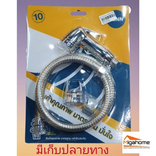 ชุดสายฉีดชำระ พร้อมสายและขอโครเมี่ยม PLUS BN 54321SET-CR