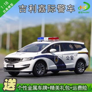 พร้อมส่ง โมเดลรถยนต์ตํารวจ GEELY Jiaji 2019 GEELY 1: 18 ของเล่น ของฝาก ของขวัญวันเกิด ระดับไฮเอนด์