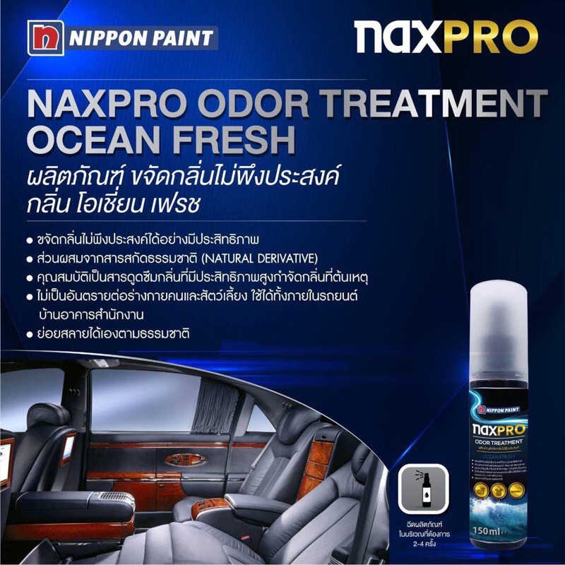 สเปรย์ปรับอากาศ naxpro