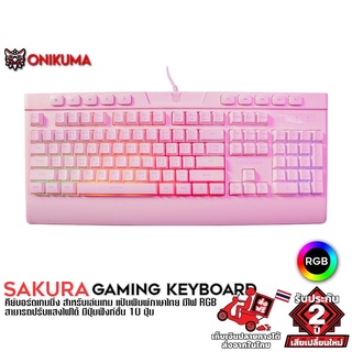 Onikuma Sakura Gaming Keyboard คีย์บอร์ดเกมมิ่ง คีย์บอร์ดเล่นเกม คีย์บอร์ดแป้นพิมพ์ภาษาไทย มีแสงไฟ RGB ปรับได้