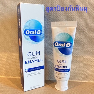 Oral B toothpaste Gum &amp; Enamel formula tooth decay 90g สูตรป้องกันฟันผุ ยาสีฟัน ออรัลบี 90 กรัม