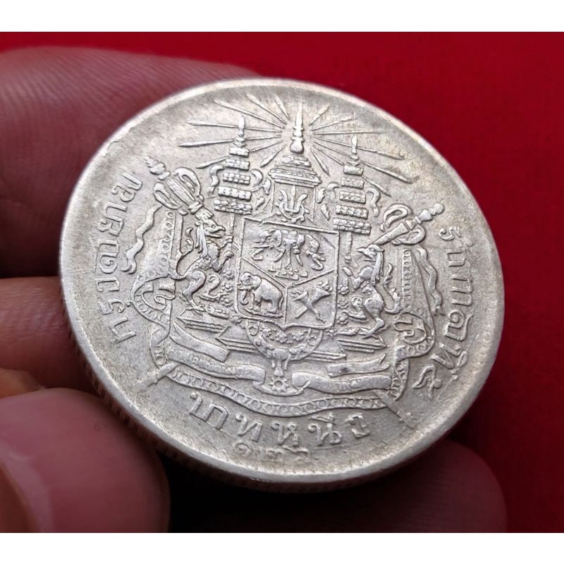เหรียญกษาปณ์เงิน ชนิด บาทหนึ่ง แท้ 💯% รศ.126 เหรียญบาท สมัย ร.5 พระบรมรูป-ตราแผ่นดิน รัชกาลที่5 #เหรียญ 1บาท #เงิน โบราณ