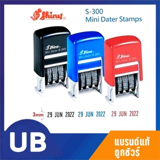 ตรายางวันที่ หมึกในตัว Shiny S-300 รุ่นล่าสุด พ.ศ.2563-2574 ตัวเลขอารบิก ตัวอักษรไทย พร้อมส่ง มีเก็บปลายทาง