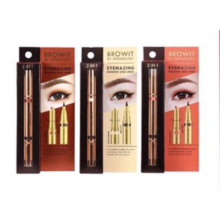 Browit บราวอิท อายเมซิ่ง ชาโดว์ แอนด์ ไลน์เนอร์ Eyemazing Shadow And Liner 0.85ml.+0.60ml พร้อม 3 สีใหม่