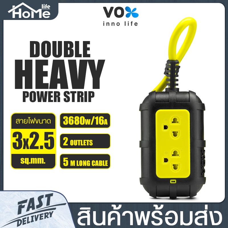 ปลั๊กไฟ ปลั๊กสามตา VOX รุ่น TO-02 มี 2ช่องเสียบ สายยาว 5m-10m-15m-20m-30m เต้ารับปลั๊กไฟ ปลั๊กพ่วง D