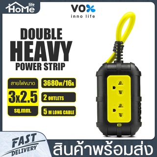 ปลั๊กไฟ ปลั๊กสามตา VOX รุ่น TO-02 มี 2ช่องเสียบ สายยาว 5m-10m-15m-20m-30m เต้ารับปลั๊กไฟ ปลั๊กพ่วง Double Heavy NOVA