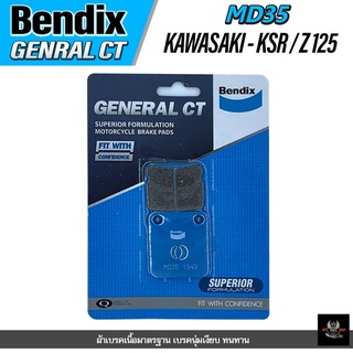 ผ้าเบรคหลัง BENDIX GCT (MD35) KAWASAKI KSR / Z125