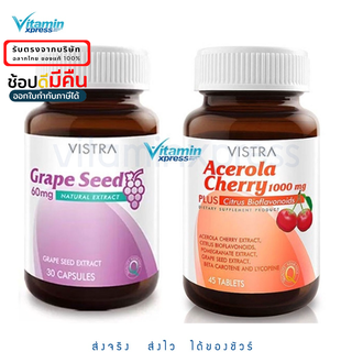 Vistra Grape seed 30 เม็ด + Acerola Cherry 45เม็ด วิสทร้า เมล็ดองุ่น วิตามินซี ผิวดี