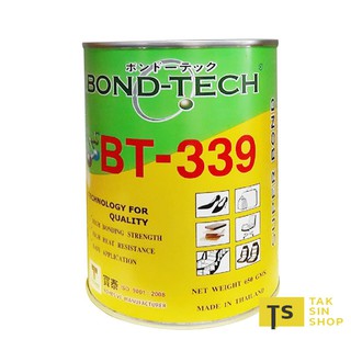 กาวเหลืองบอนด์-เทค BONDTECH BT339 กาวสำหรับติดรองเท้า กระเป๋า และวัสดุทั่วไป