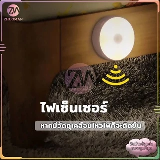 ไฟเซ็นเซอร์ ไฟอัตโนมัติ ชาร์จผ่านUSB เมื่อมีคนมา เปิดปิดโดยอัตโนมัติ ไม่ต้องใช้ถ่าน ไม่แสบตา（แสงสีขาว/สีเหลืองอบอุ่น）