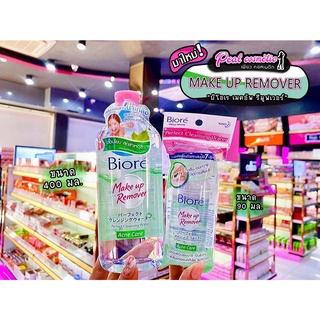 📣เพียวคอส📣Biore Cleansing Water Acne Care บิโอเร คลีนซิ่ง วอเตอร์ (เขียว)(เลือกขนาด)