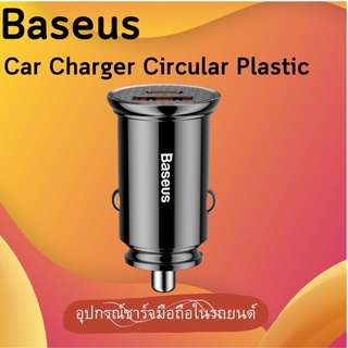 Baseus PPS Car Charger Circular Plastic A + C อุปกรณ์ชาร์จมือถือในรถยนต์ ที่ชาร์จในรถ ที่ชาร์จเสียบที่จุดบุหรี่