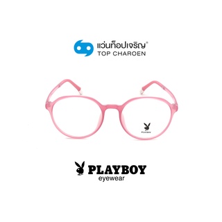 PLAYBOY แว่นสายตาทรงหยดน้ำ PB-35491-C08 size 49 By ท็อปเจริญ