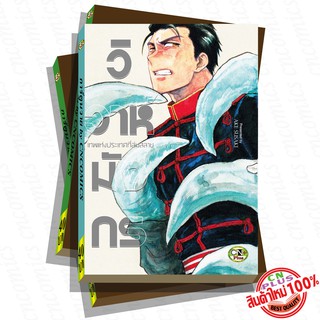 การ์ตูนวาย C3 วิวาห์มังกร