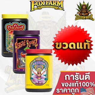 Fox Farm Special Flower Soluble Set ปุ๋ยชนิดผง 3 กระปุก 6oz .สำหรับทุกช่วงทำดอก กระปุกแท้100%