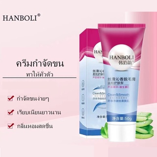 Hair Removal มูสกำจัดขน สเปรย์กำจัดขน ครีมกำจัดขนรักแร้ ขนขา มูสกำจัดขนถาวร ครีมขจัดขน ครีมกำจ