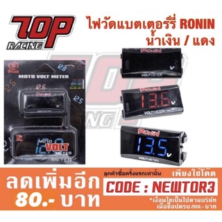 วัดโวลท์ (VOLT METER) ไฟวัดแบต ไฟวัดแบตเตอรี่ แบบ Digital (กันน้ำ) มี 2 สี น้ำเงิน / แดง Wave เวฟ