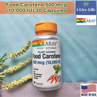 เบต้าแคโรทีน Food Carotene with Beta Carotene &amp; Carotenoid Complex 500 mcg (10,000 IU) 30 Capsules -Solaray  บำรุงสายตา