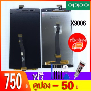 หน้าจอ LCD พร้อมทัชสกรีน - Oppo X9006 / X9007 / Find7a