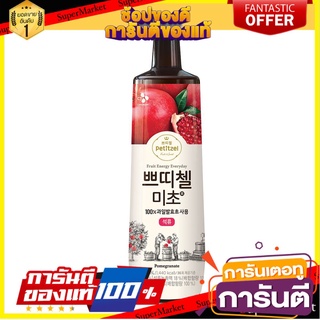 🔥ยอดนิยม!! Cj Micho Pomegranate 900 ml 🚚พร้อมส่ง!✅