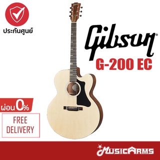 Gibson G-200 EC กีตาร์โปร่ง Music Arms