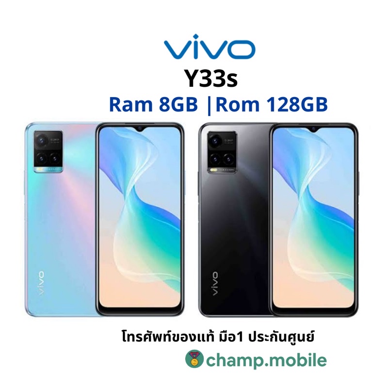 [ผ่อน0%] มือถือวีโว่ VIVO Y33s (8/128GB) ของแท้ประกันศูนย์ แบตอึดมีชาร์จไว กล้องสวย
