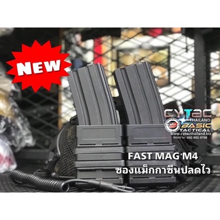 Fast Mag M4 ซองแมก็คู่แบบปลดเร็ว