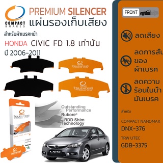 แผ่นชิมแผ่นรองผ้าดิสเบรค ซับเสียง หน้า HONDA CIVIC FD 1.8 เท่านั้น ปี 2006-2011 COMPACT CS 376 ซิวิค