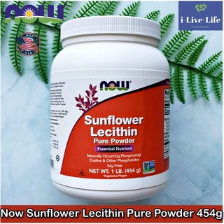 ผงเลซิตินบริสุทธิ์จากเมล็ดดอกทานตะวัน Sunflower Lecithin Pure Powder 454 g - Now Foods