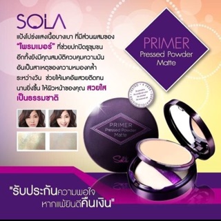 แป้ง Sola Primer Pressed Powder Matte