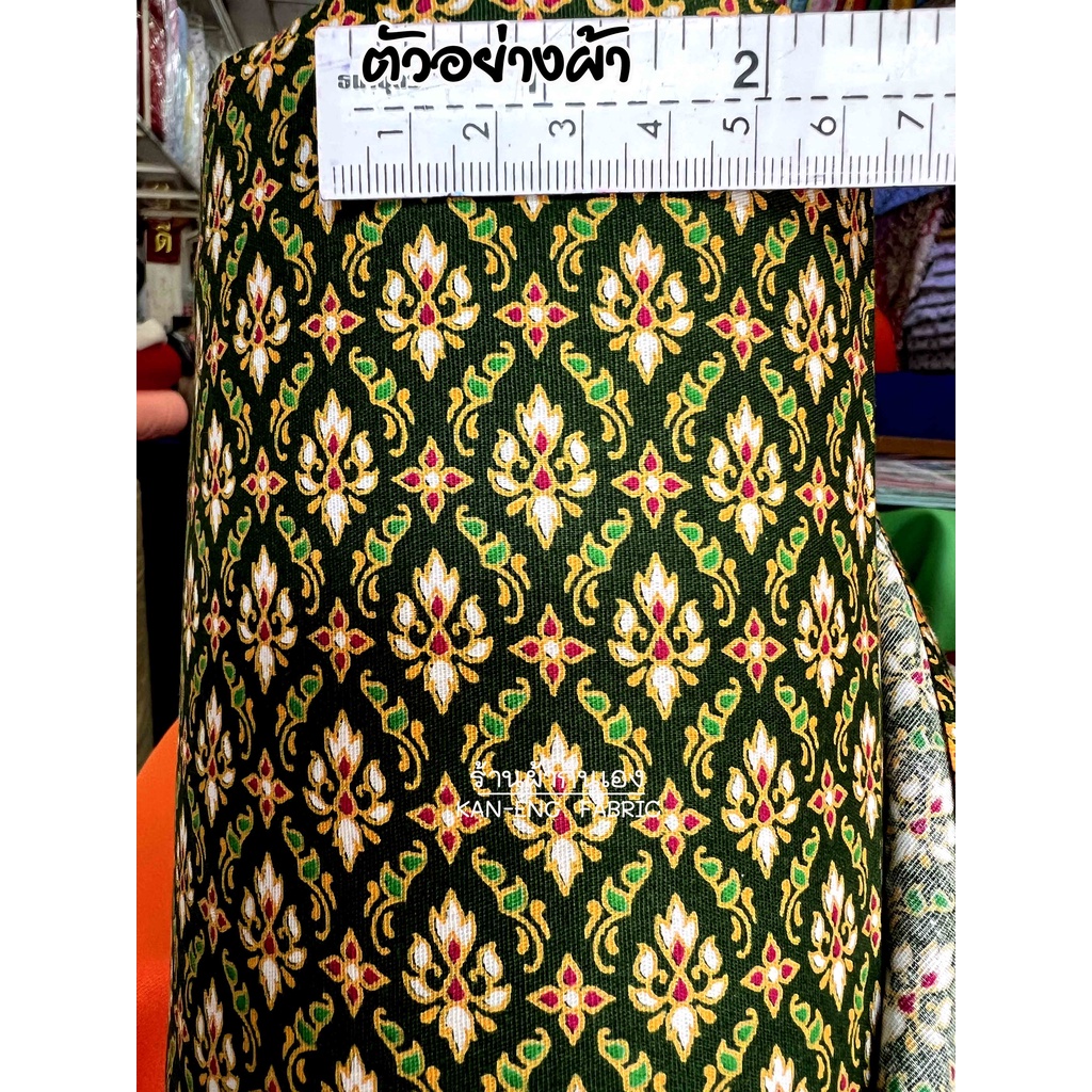 ผ้าทอ ลายไทย ผ้าลายไทย ผ้าถุง หน้ากว้าง39นิ้ว (ขายเป็นเมตร)
