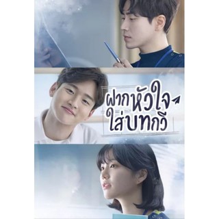 ฝากหัวใจใส่บทกวี A Poem a day 2019 - ซีรีย์เกาหลี