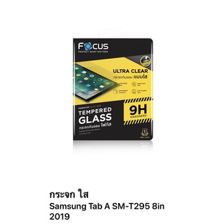 ฟิล์มกระจกใสซัมซุง P355 , T295 , TAB A8” 2019 รุ่น 8.0 ใหม่ล่าสุด แทปเลต Samsung จอใหญ่ ฟิล์มอย่างดี ฟิล์มติดง่าย เต็มจอ