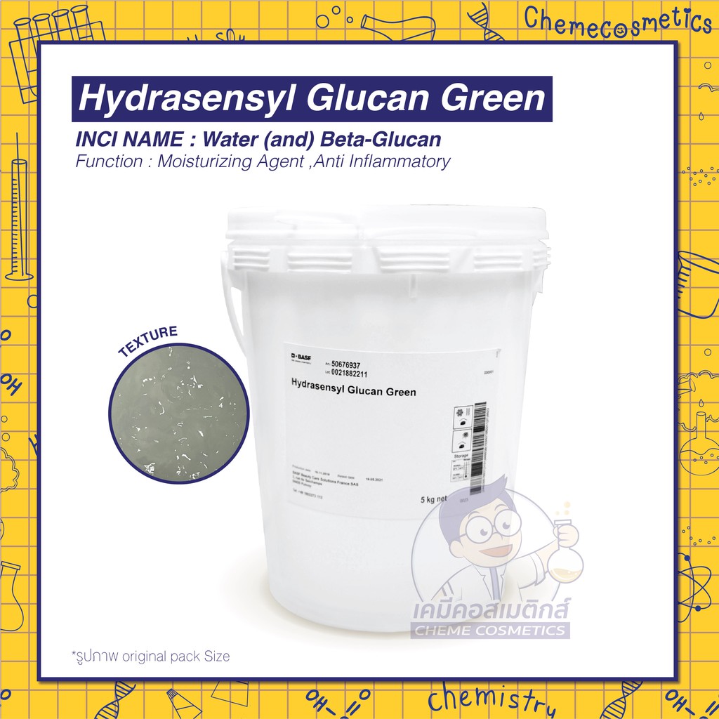 HYDRASENSYL GLUCAN GREEN  "เบต้ากลูแคน" (Beta Glucan) เพิ่มความชุ่มชื่นให้ผิวดูอิ่มน้ำ พร้อมปลอบประโลมผิวให้แข็งแรงขึ้น