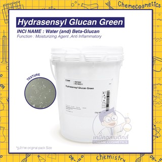 HYDRASENSYL GLUCAN GREEN  "เบต้ากลูแคน" (Beta Glucan) เพิ่มความชุ่มชื่นให้ผิวดูอิ่มน้ำ พร้อมปลอบประโลมผิวให้แข็งแรงขึ้น