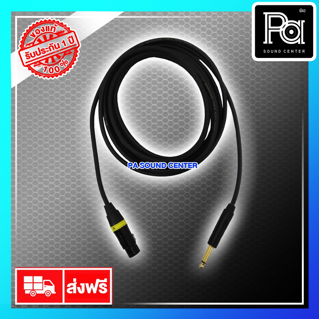 TSL สายไมค์สำเร็จ ไมค์+XLR เมีย 15 ม. PA SOUND CENTER พีเอ ซาวด์ เซนเตอร์