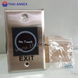 ปุ่มกด Exit Switch แบบ no touch ไร้การสัมผัส ลดการติดเชื้อ ใช้เชื่อมต่อกับระบบกลอนประตูแม่เหล็กไฟฟ้า